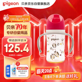 贝亲（Pigeon）PPSU双把手防胀气奶瓶240ml 猫头鹰 L号奶嘴 6月+ AA221