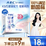 ABCKMS轻透薄健康配方超薄无感日用卫生巾京东自营240mm*18片