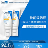 适乐肤（CeraVe）日间无油防晒乳防晒霜SPF30 52ml双支装护肤