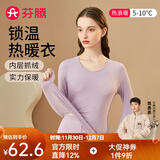 芬腾保暖内衣女秋季花边圆领内搭修身保暖打底内衣秋衣秋裤套装 女款E-紫色 XL