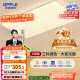 欧普（OPPLE） 吸顶灯客厅大灯可调色LED照明灯具灯饰凝月呵护光 【包安装】