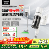 松下（Panasonic）【国家补贴】家用无线手持吸尘器 智能绿光显尘毛发防缠绕 大吸力猫毛狗毛吸毛除毛  MC-A30W