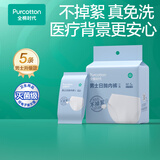 全棉时代男士一次性内裤男纯棉旅行便携商务出差免洗不掉絮灭菌 M码5条