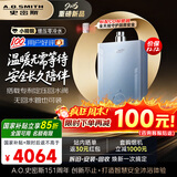 史密斯（A.O.SMITH）佳尼特【小精钢TJS5】16升增压零冷水燃气热水器 国家补贴 安全守护 持久恒温 静音 新品