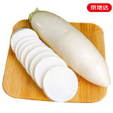 京地达山东白萝卜净重4.5斤 单果300克+ 白心萝卜时令蔬菜 源头直发包邮