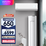 华凌神机二代空调 新一级 1.5匹 变频挂机KFR-35GW/N8HE1Ⅱ+新一级 3匹 变频柜机 KFR-72LW/N8HE1Ⅱ