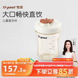 世喜奶瓶3-6岁儿童牛奶杯ppsu直饮水杯300ml