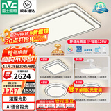 雷士（NVC）吸顶灯客厅灯语音智能现代轻奢新中式卧室灯led照明灯具套餐-晶宏 ※【热卖爆款】智控客厅3室2厅风扇