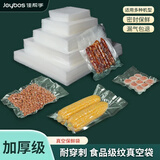 佳帮手真空封口机保鲜袋包装机抽真空袋子加厚网纹塑封袋食物真空保鲜袋10*20cm
