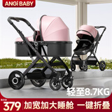 ANGI BABY婴儿推车可坐可躺婴儿车轻便折叠新生儿减震高景观双向儿童手推车 顶配樱花粉【一键收车+PU橡胶轮]