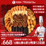 德叔鲍鱼正宗佛跳墙大盆菜5斤装海参花胶虾海鲜年货礼盒家宴聚餐源头直发 