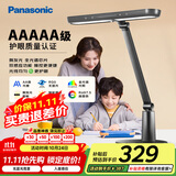 松下（Panasonic）台灯AAAAA级护眼台灯学习台灯护眼灯家用儿童台灯学习护眼致醒黑
