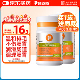 普安特宠物猫咪化毛球片猫草片幼猫成猫咪吐毛去毛球促消化便秘调理肠胃