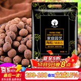 漫生活 陶粒5L颗粒直径10-15mm花盆铺底透气保水保温水培无土栽培基质