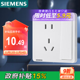 西门子（SIEMENS）开关插座 10A五孔带单控插座 暗装面板 致典雅白色5UB14243NC012P