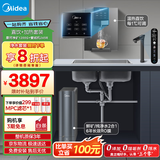 美的（Midea）直饮加热净水器套装【星河2.0净矿1200G+管线机MG245-R】6年RO矿物质0阻垢剂反渗透厨下式净饮机