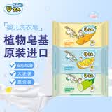 SANITA U-ZAuza婴幼儿洗衣皂bb儿童肥皂尿布皂内衣皂植物抑菌皂基韩国进口 柚子黄瓜大豆混装3块*204g