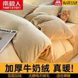 南极人（Nanjiren）牛奶绒被套150x200cm冬季加绒加厚单人被罩1.5米x2米被子套被芯 米杏+奶咖【双面加厚加绒】 单被套150x200cm速热保暖