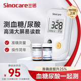 三诺（Sinocare） 血糖仪尿酸测试仪UG-12家用检测仪仪器测血糖仪试纸 仪器+50尿酸试纸+50血糖试纸+采血针酒精棉