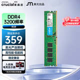 英睿达（crucial） 8GB DDR4 3200频率 台式机内存条 美光（原镁光）原厂颗粒 AI电脑配件