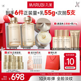 丸美套装 重组胶原小金针2.0水乳面霜礼盒化妆护肤品抗皱紧致滋养修护