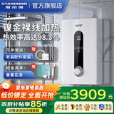 斯帝博（starborn）即热式电热水器电家用洗澡专用变频恒温快热式大功率电热水器隐藏式速热热水器超薄过水热 包安装 10000W 变频款-ESC-H10T