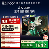 TCL雷鸟 【伸缩挂架送装一体】雀5 25款 一级能效 55英寸144Hz高刷 远场语音 智能液晶电视机55F295C