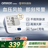 欧姆龙（OMRON）电子血压计血压仪家用医用 锂电池充电 老人HEM-7522 