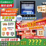 康宝（Canbo）消毒柜 家用立式消毒碗柜大容量商用碗筷收纳消毒柜双门高温二星级碗柜【国家补贴】XDZ320-D1