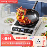 荣事达(Royalstar)商用电磁炉3500W饭店食堂大功率单灶火锅平面猛火电磁灶凹面电灶带炒锅套装5000W 不带锅具|平面3500W 不锈钢全铜线圈