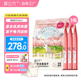 爱立方鸡肉冻干猫粮猫咪生骨肉增肥猫零食猫零食200g*3