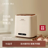 OIDIRE 德国OIDIRE 衣物清洗机 迷你洗衣机全自动懒人内衣洗衣机小型内裤洗衣机波轮除菌宿舍洗衣机煮洗 ODI-XYJ12 【PP桶+银离子】