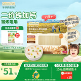 爷爷的农场有机婴幼儿原味细面240g宝宝辅食婴儿面条钙铁锌儿童早餐6-12个月