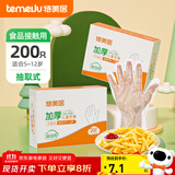 特美居（temeiju）儿童一次性手套食品用加厚PE塑料家用抽取式宝宝手套200只
