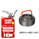 火枫300T便携户外炉头野营野餐气炉灶具一体式钛合金微型炉具 升级版300T+T3茶壶