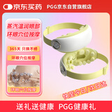PGG眼部按摩仪器润眼护眼仪蒸汽热敷眼罩 生日礼物送女朋友  E4pro绿