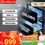 万和（Vanward）消毒柜 家用嵌入式 二星级母婴消毒 100L双层大容量餐具碗柜碗筷婴儿奶瓶 ZTD100Q-D5