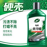 龟牌（Turtle Wax）汽车蜡硬壳去污蜡汽车打蜡去污修补美容车蜡汽车用品 去污蜡300Ml单瓶装