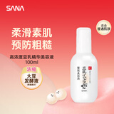 莎娜（SANA）高浓度豆乳精华美容液100ml女朋友礼物新年礼物
