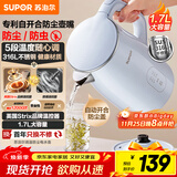 苏泊尔（SUPOR）电热水壶烧水壶开水壶电水壶 1.7L大容量家用多功能 316L不锈钢 多段调温保温 恒温水壶SW-17J83F