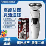 飞利浦电动剃须刀SW9700/RQ1131/S512/311/5700/S6670/520/XZ580刮胡刀进口刀头送男友父亲圣诞元旦礼物 XZ580原装正品标配