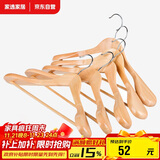 家逸实木衣架挂衣服防滑防变形衣撑高级西服木质晾衣服架五个装