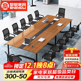 圣黎办公桌会议桌长桌简约现代长方形培训洽谈桌 2.4*1.2米会议桌