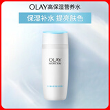 玉兰油（OLAY）高保湿透亮营养水150ml保湿焕白亮白细毛孔护肤品生日礼物送女友