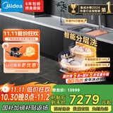 美的【XH06Pro】一体式集成水槽洗碗机 大容量洗碗机 大单槽洗菜盆 分层洗 瀑布水 国家补贴 晴空 FX90