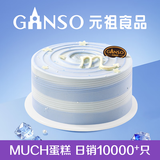 元祖生日蛋糕同城配送 当日送达新鲜儿童鲜奶蛋糕动物奶油表白星座 蝎逅星空（天蝎座·新款） 6号（1-2人食用）