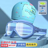 佑游儿童泳镜泳帽防水防雾大框男女游泳馆泳镜泳帽六件套6936蓝色