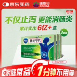 3盒装康恩贝 肠炎宁片 0.42g*12片*2板 急慢性胃肠炎 腹泻 腹痛 腹胀