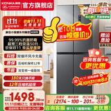 康佳（KONKA）408升十字门冰箱四开门双变频一级能效节能风冷无霜抗菌大容量三档变温客厅家用电冰箱国家补贴 408升四开门【爆款热销】