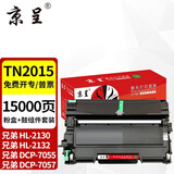 京呈TN2015粉盒适用兄弟7057 DCP-7055硒鼓HL-2130 2132成像鼓MFC7290  DR2245打印机碳粉 【15000页】TN-2015粉盒+鼓架套装